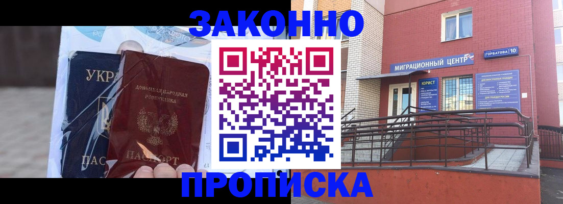 временная регистрация купить в Дятьково