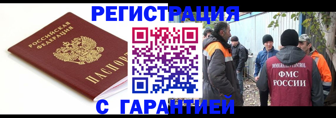 прописка в Дятьково