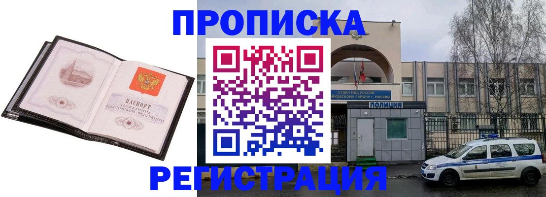 прописка регистрация в Дятьково