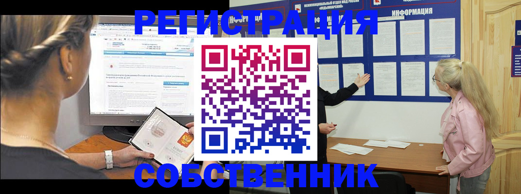 миграционный учет в Дятьково