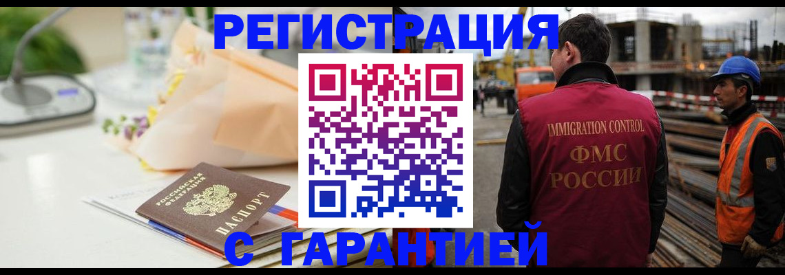 купить прописку в Дятьково