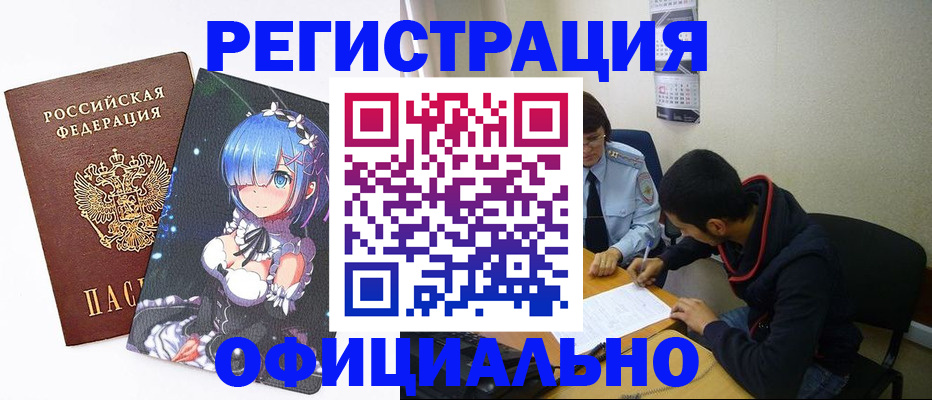 временная регистрация для школы в Дятьково