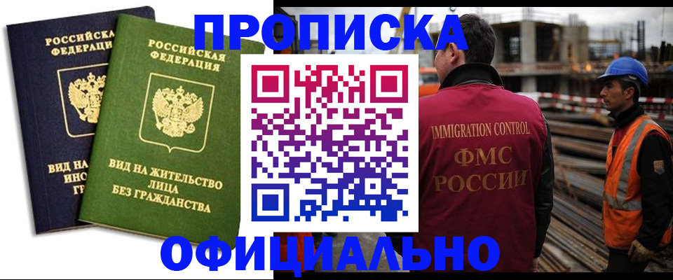 временная регистрация собственник в Дятьково