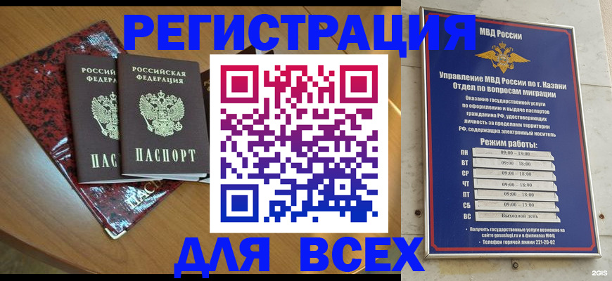 прописка для военкомата в Дятьково