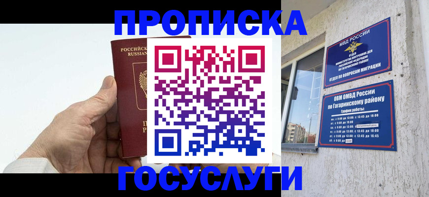 временная регистрация надежно в Дятьково