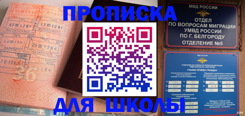 прописка иностранных граждан в Дятьково